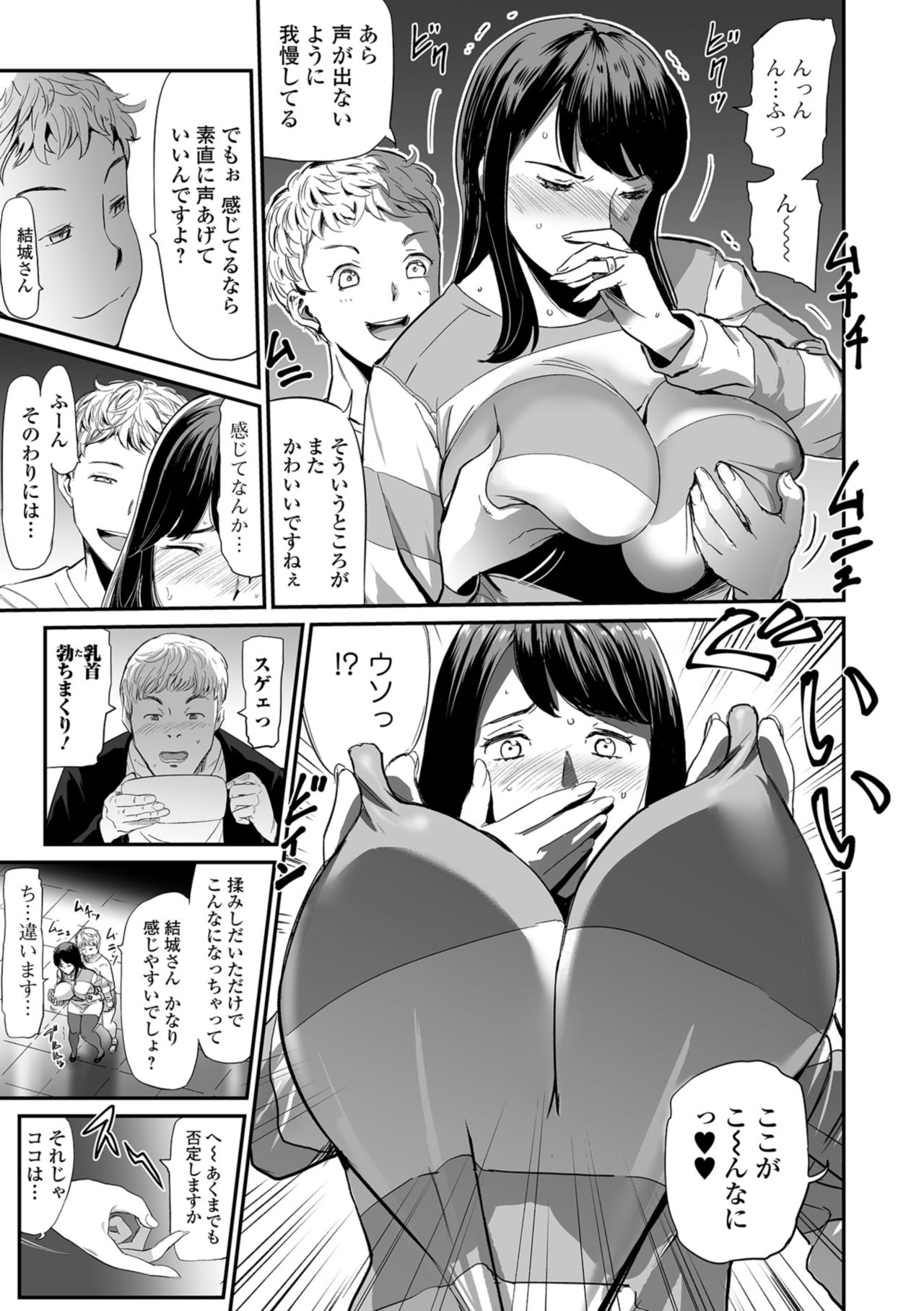 Web コミックトウテツ Vol.35