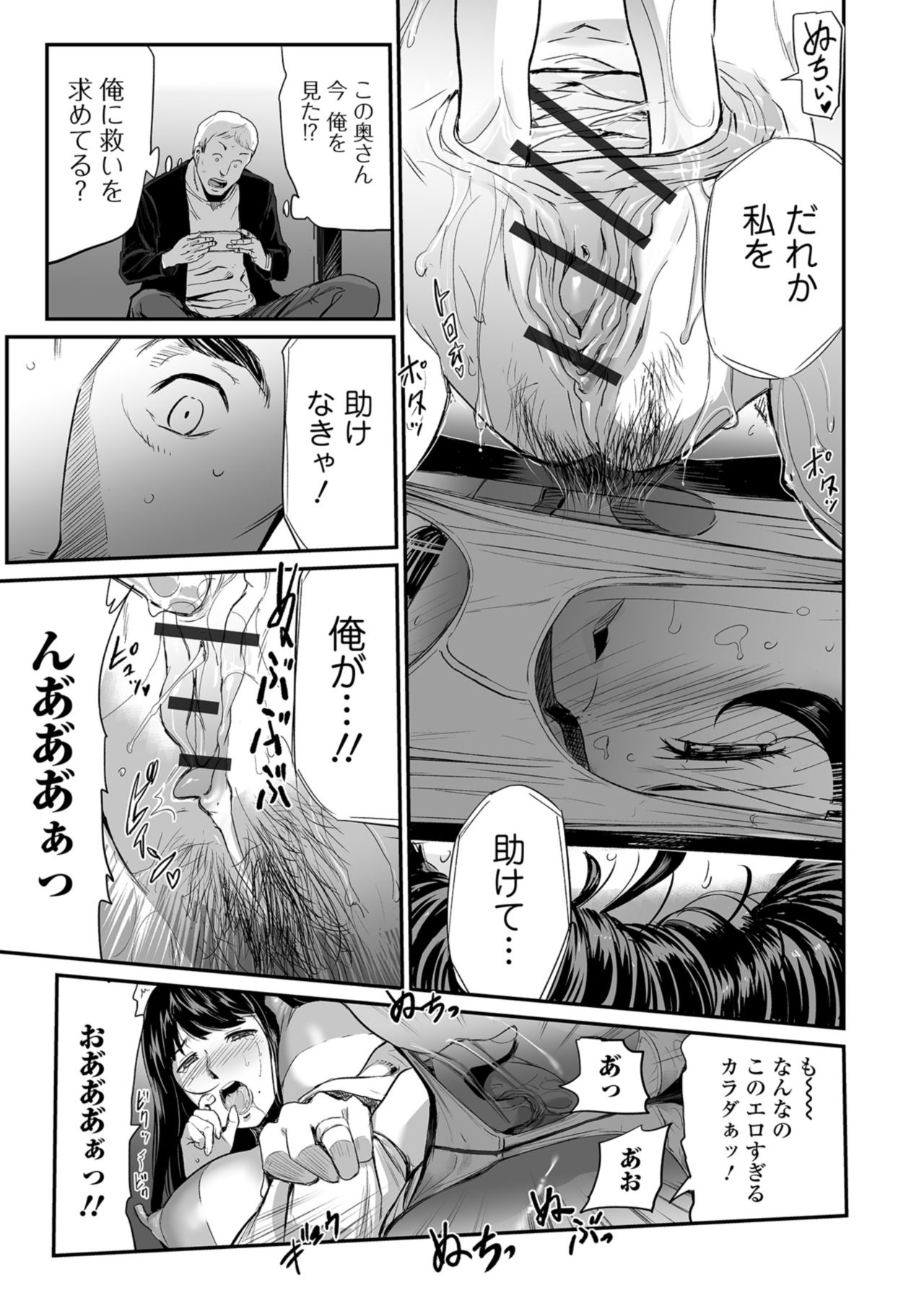 Web コミックトウテツ Vol.35