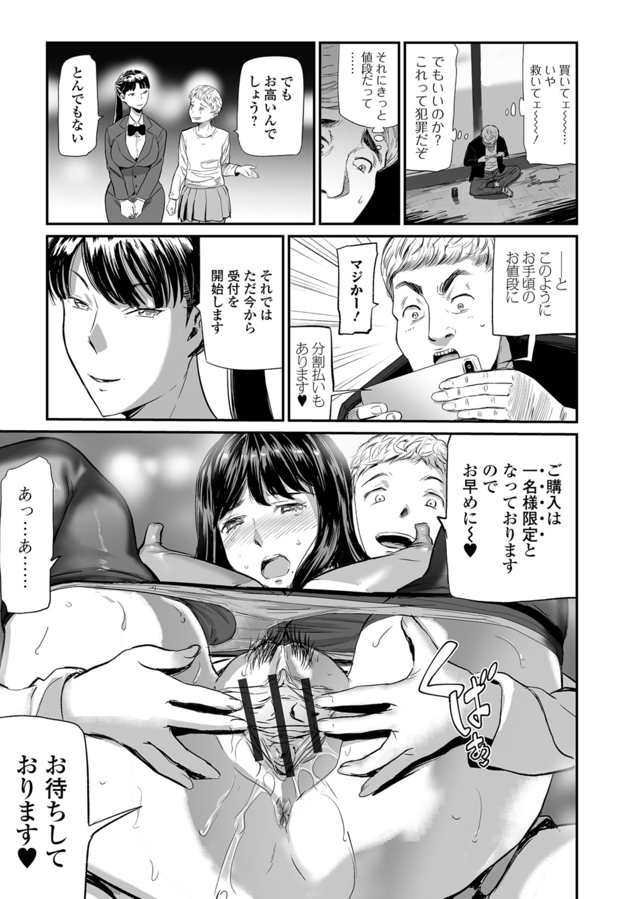 Web コミックトウテツ Vol.35