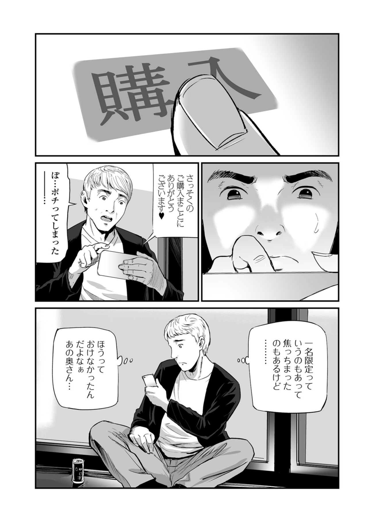 Web コミックトウテツ Vol.35