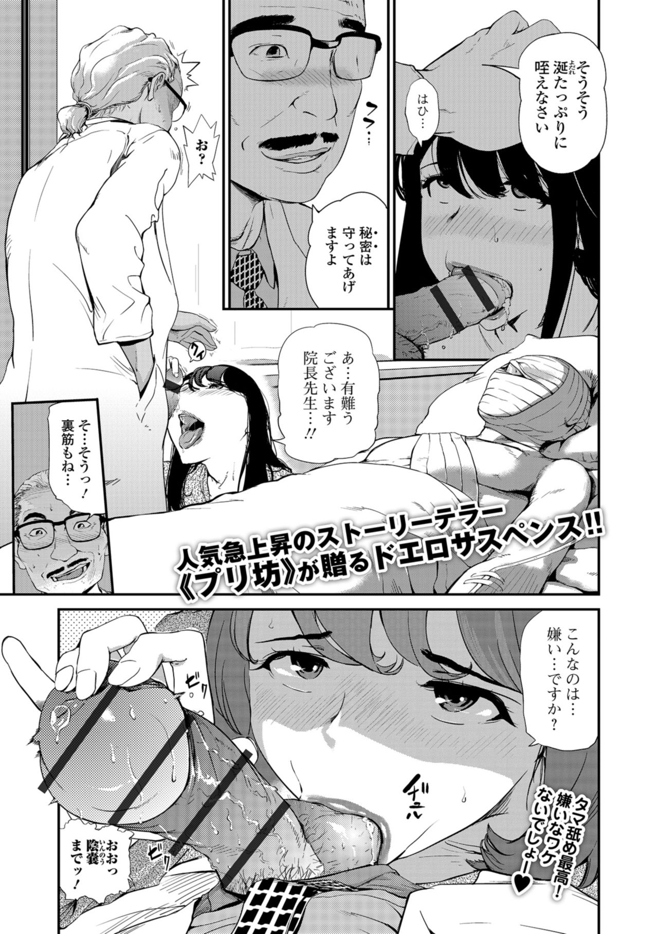 Web コミックトウテツ Vol.35