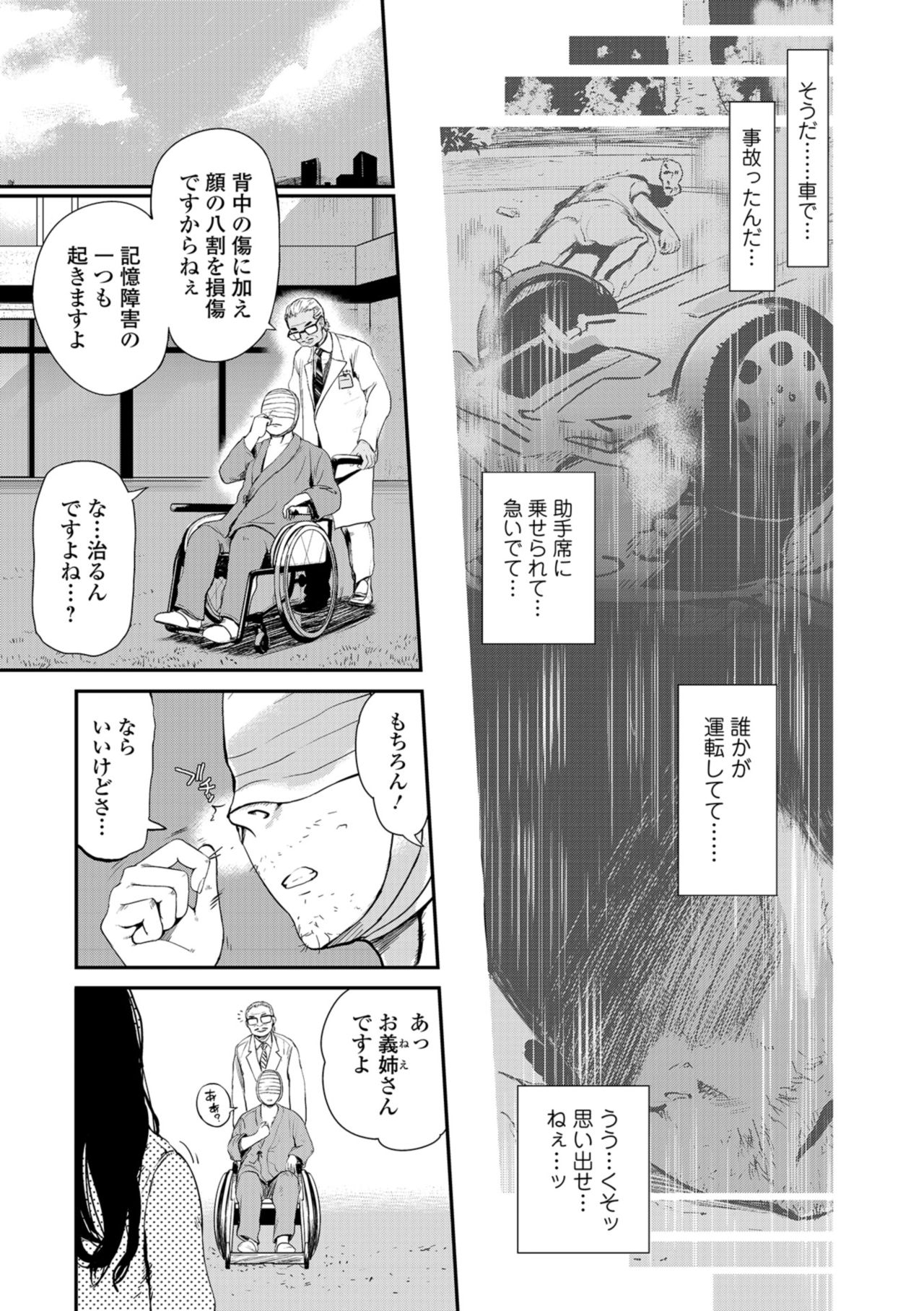 Web コミックトウテツ Vol.35