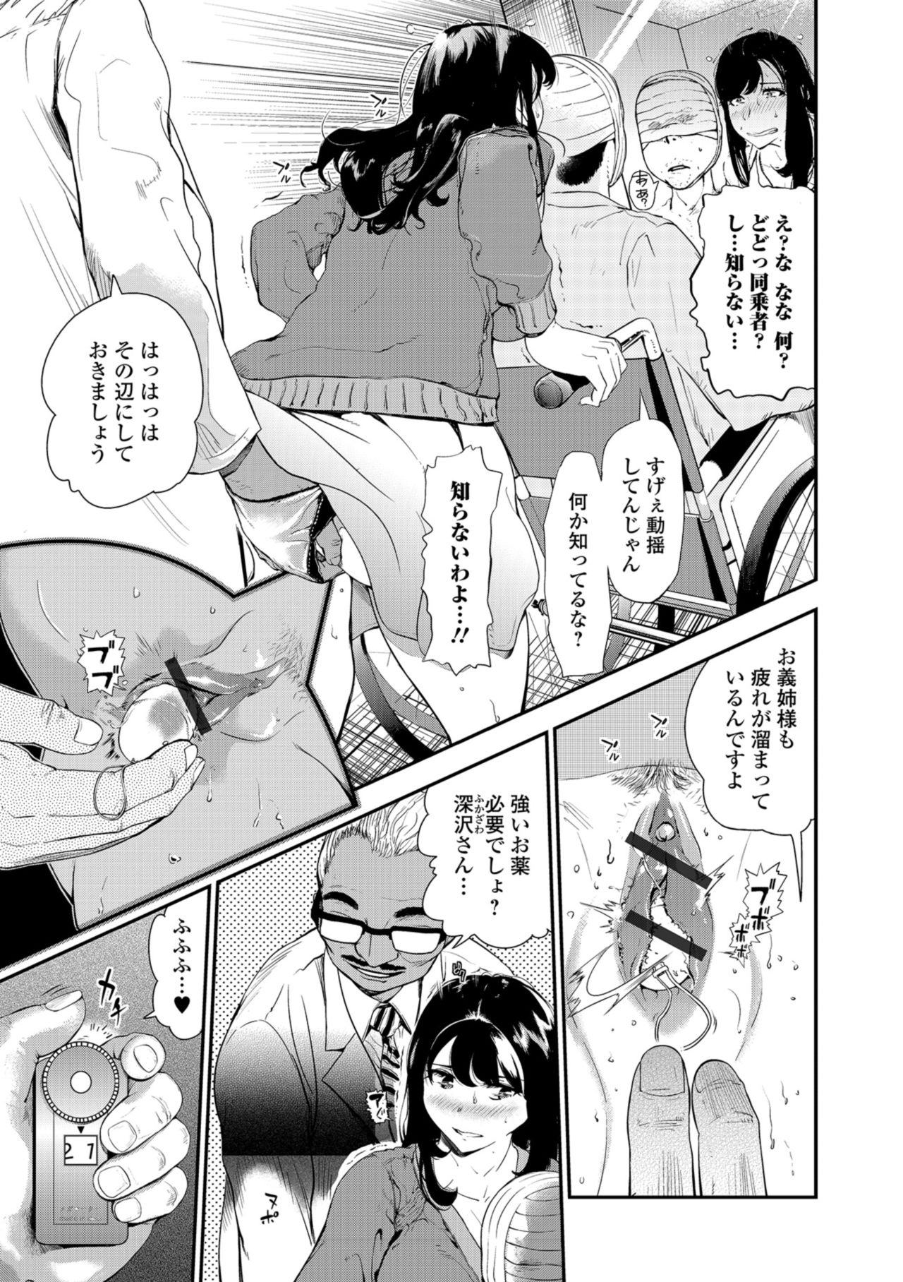 Web コミックトウテツ Vol.35