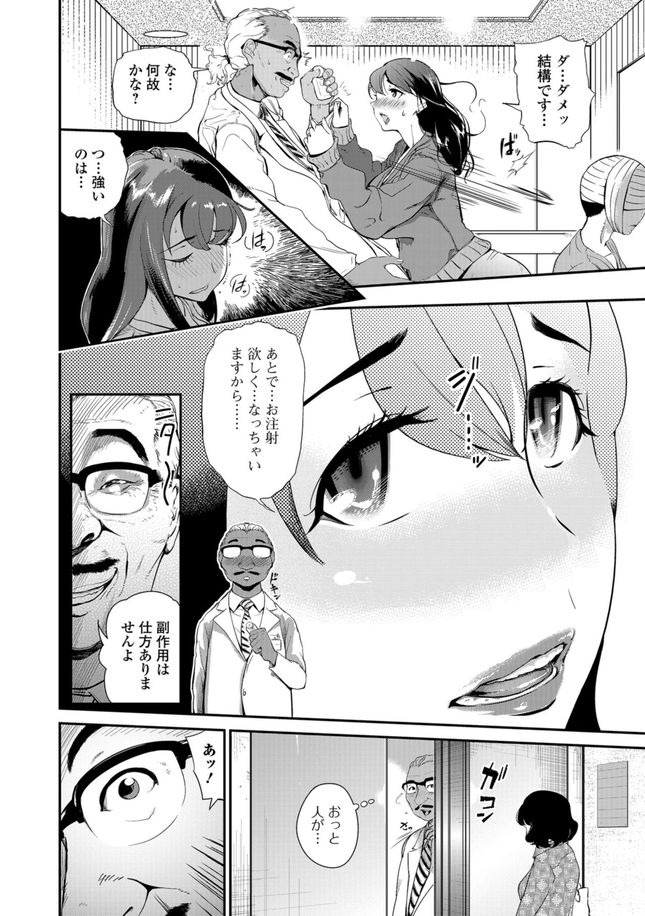 Web コミックトウテツ Vol.35