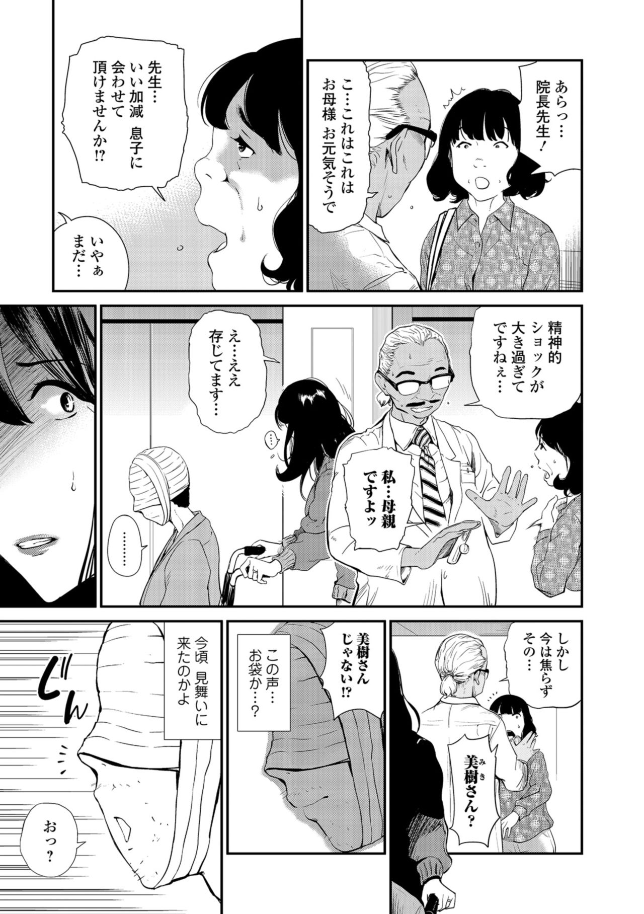 Web コミックトウテツ Vol.35