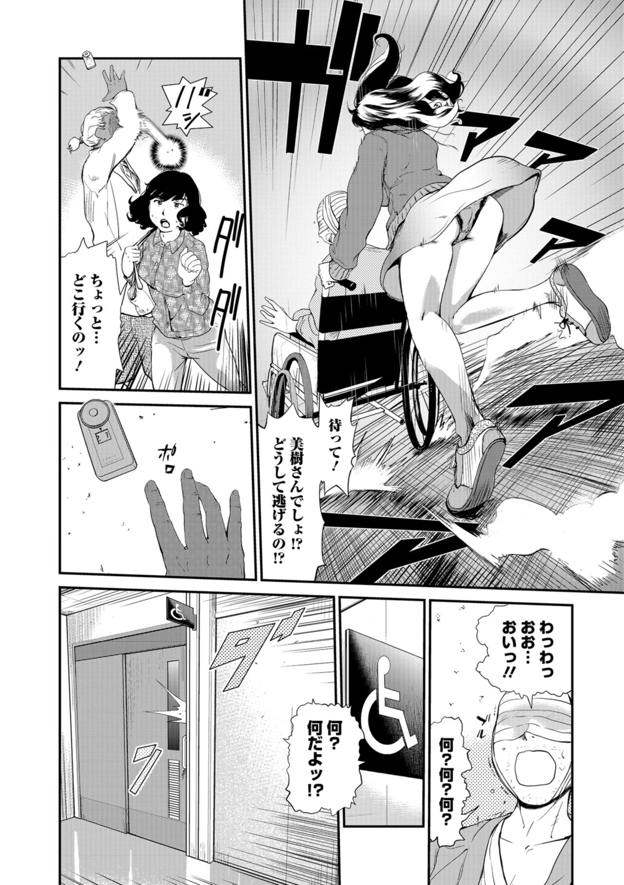 Web コミックトウテツ Vol.35