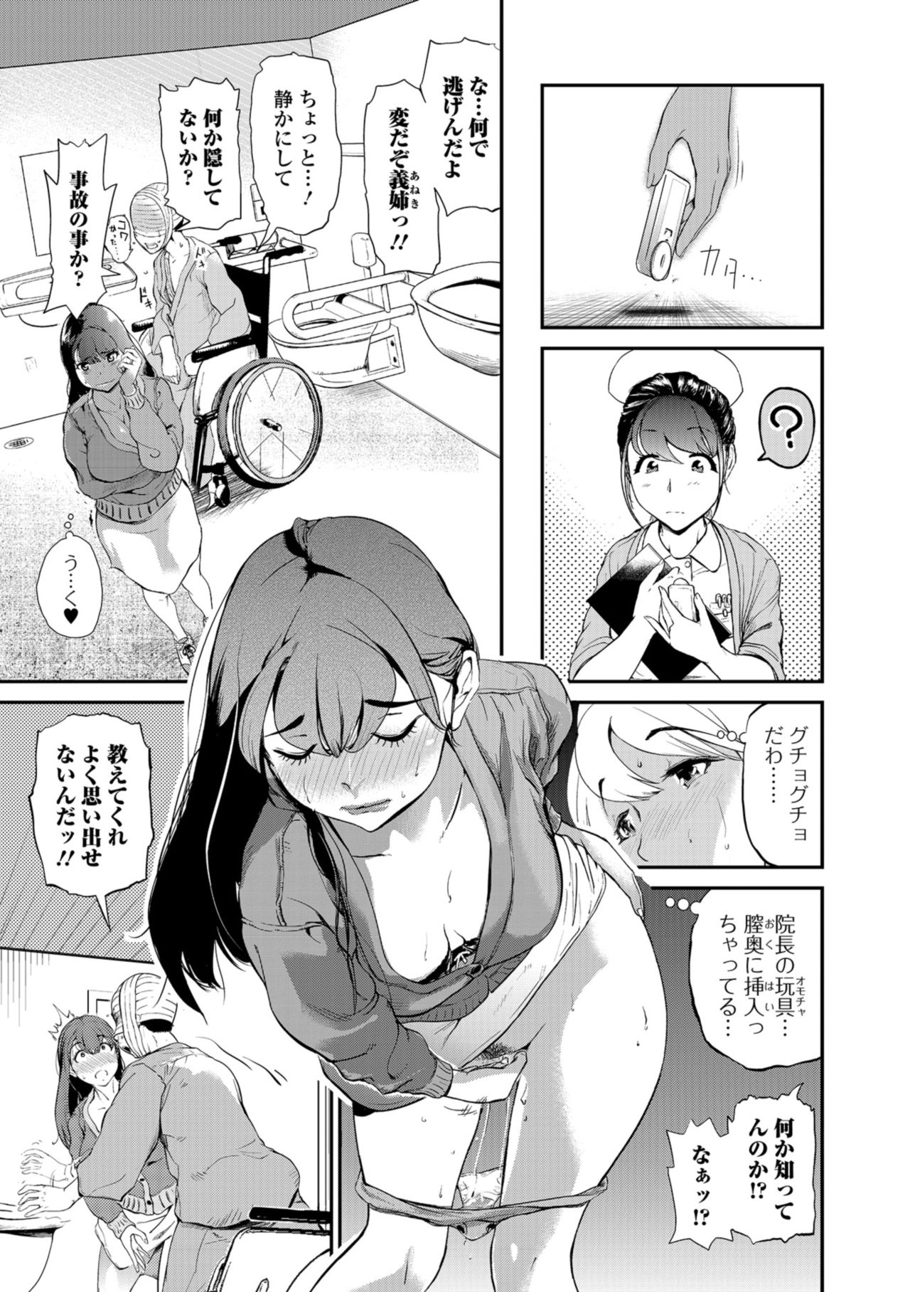 Web コミックトウテツ Vol.35
