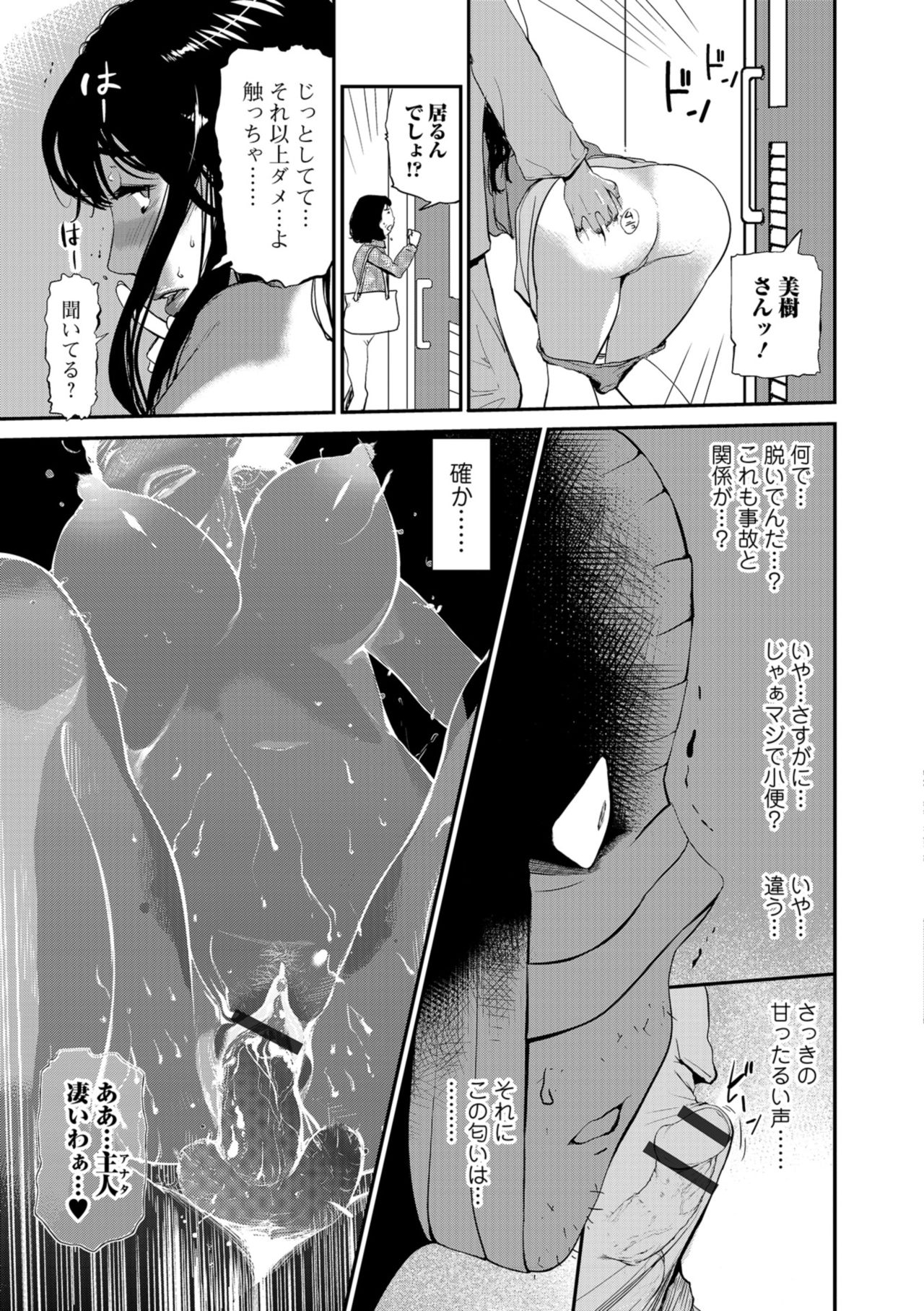 Web コミックトウテツ Vol.35