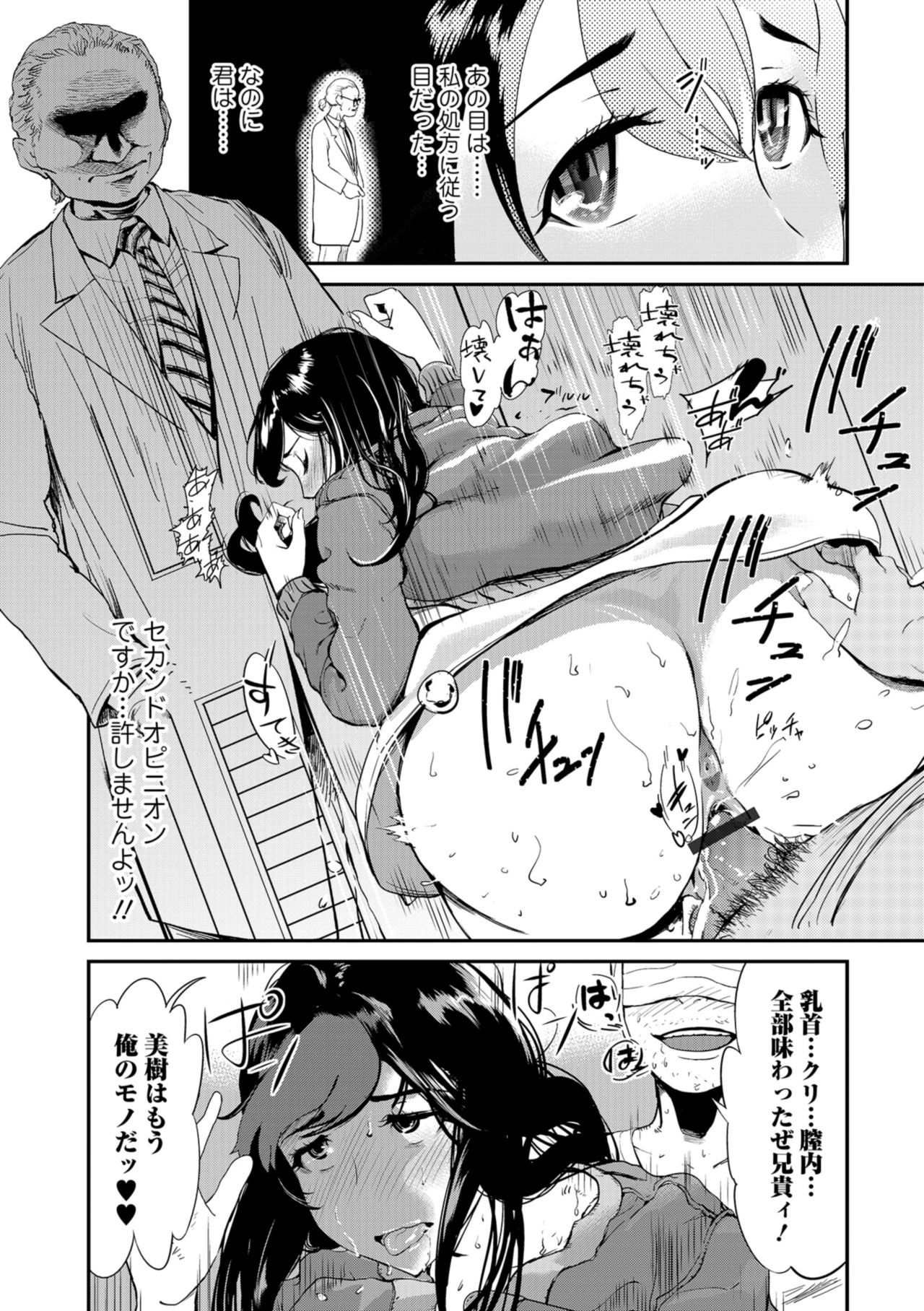Web コミックトウテツ Vol.35