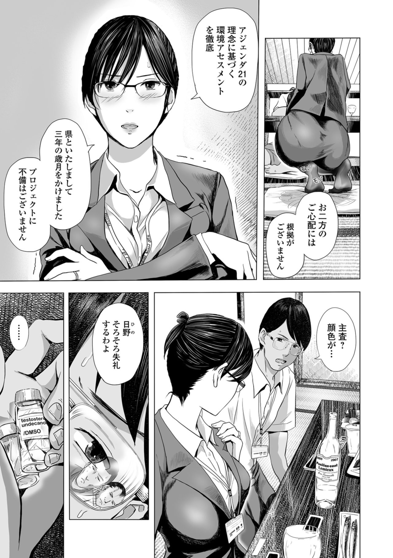 Web コミックトウテツ Vol.35