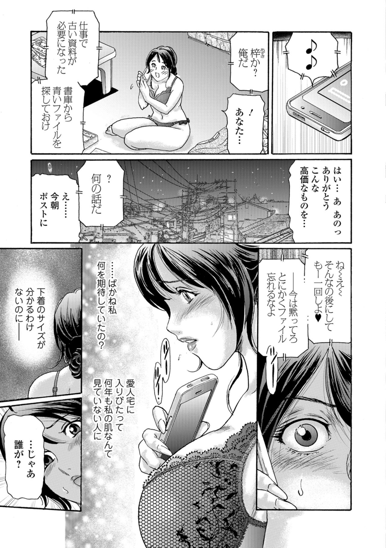 Web コミックトウテツ Vol.35