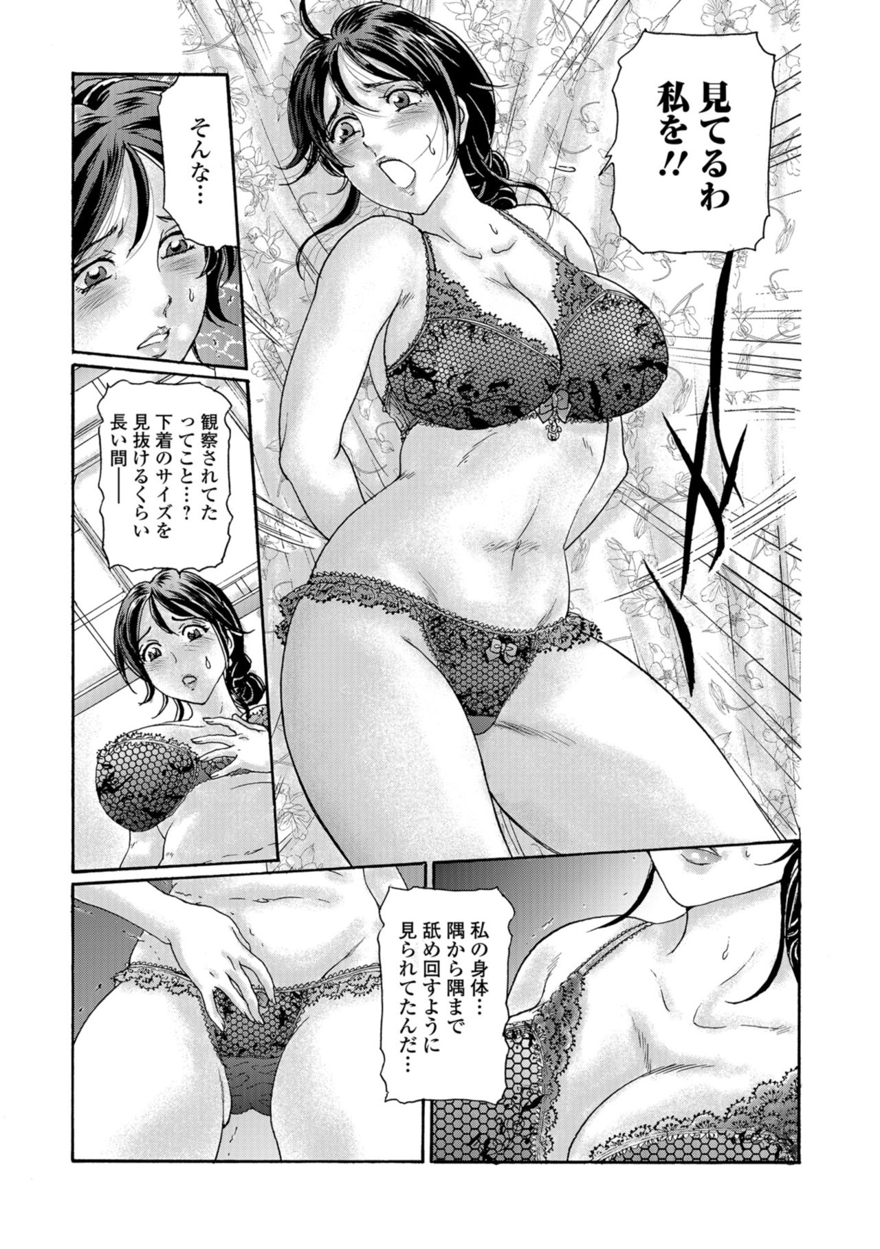 Web コミックトウテツ Vol.35