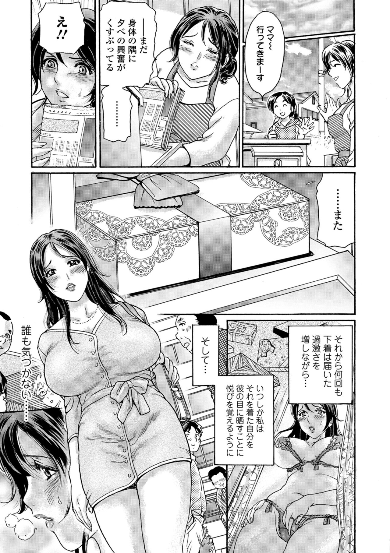 Web コミックトウテツ Vol.35