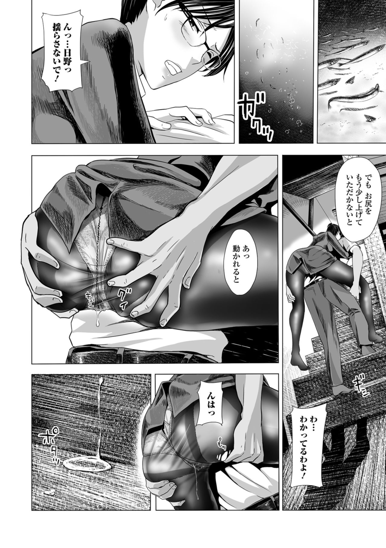 Web コミックトウテツ Vol.35
