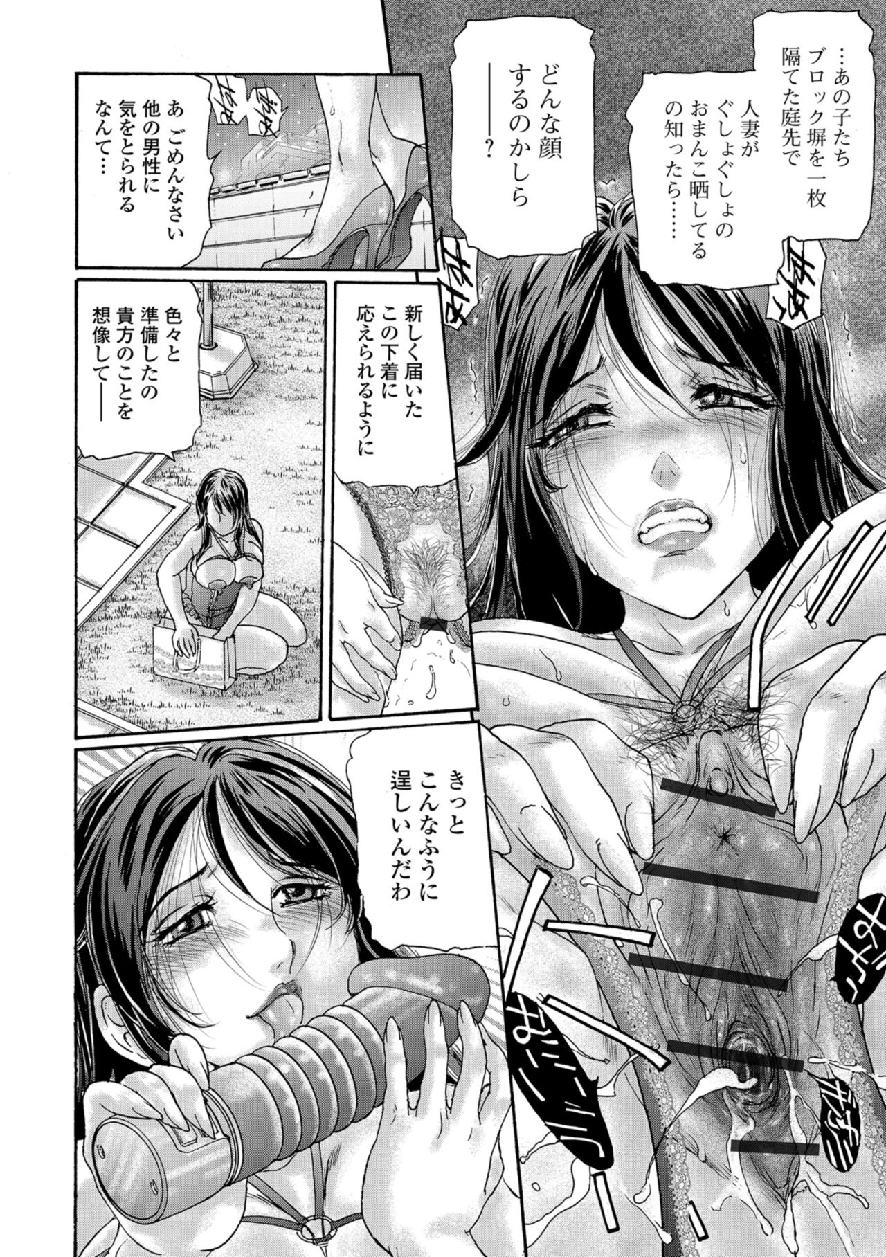Web コミックトウテツ Vol.35