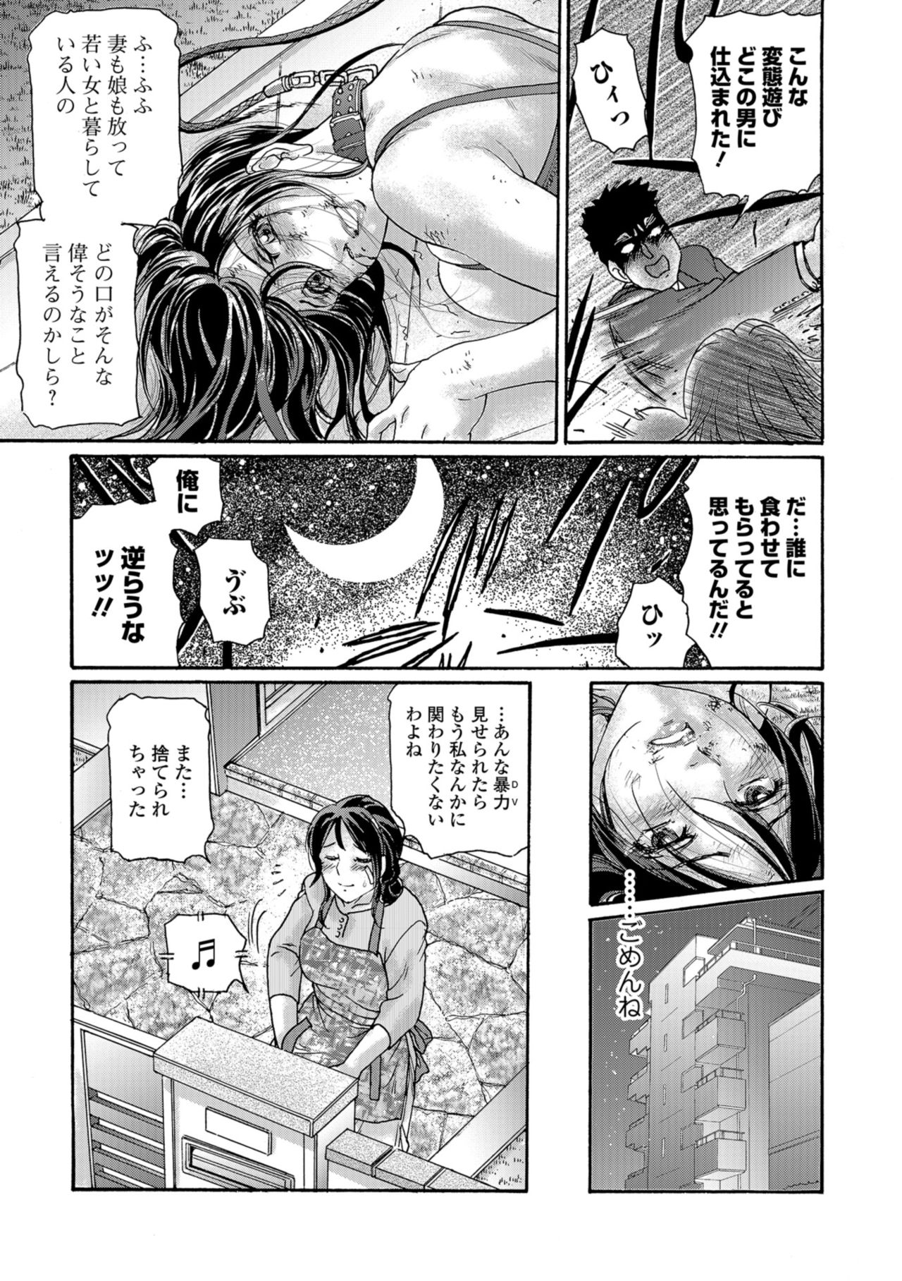 Web コミックトウテツ Vol.35