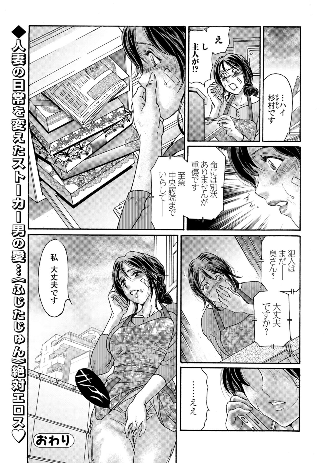 Web コミックトウテツ Vol.35