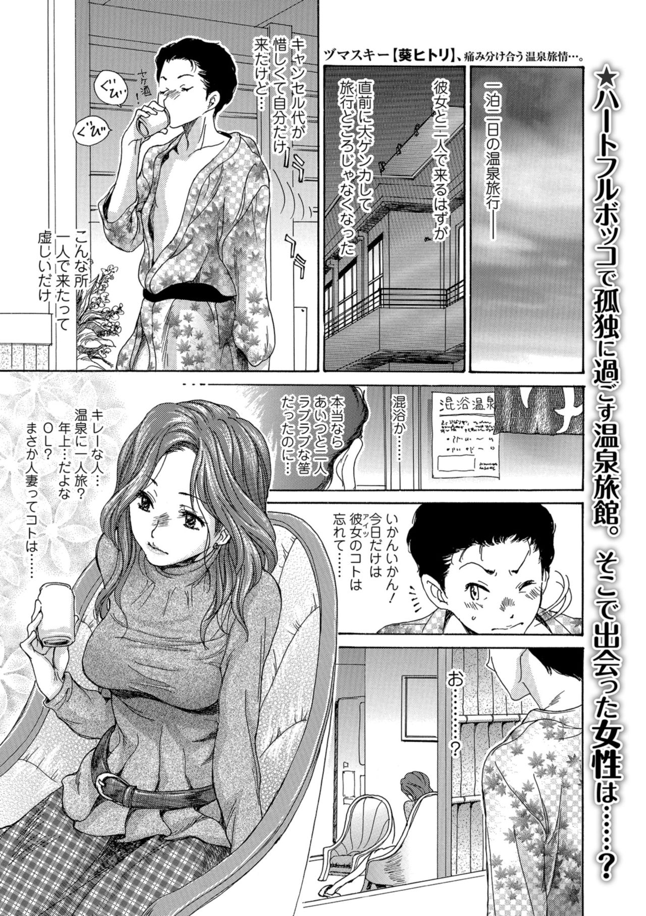 Web コミックトウテツ Vol.35