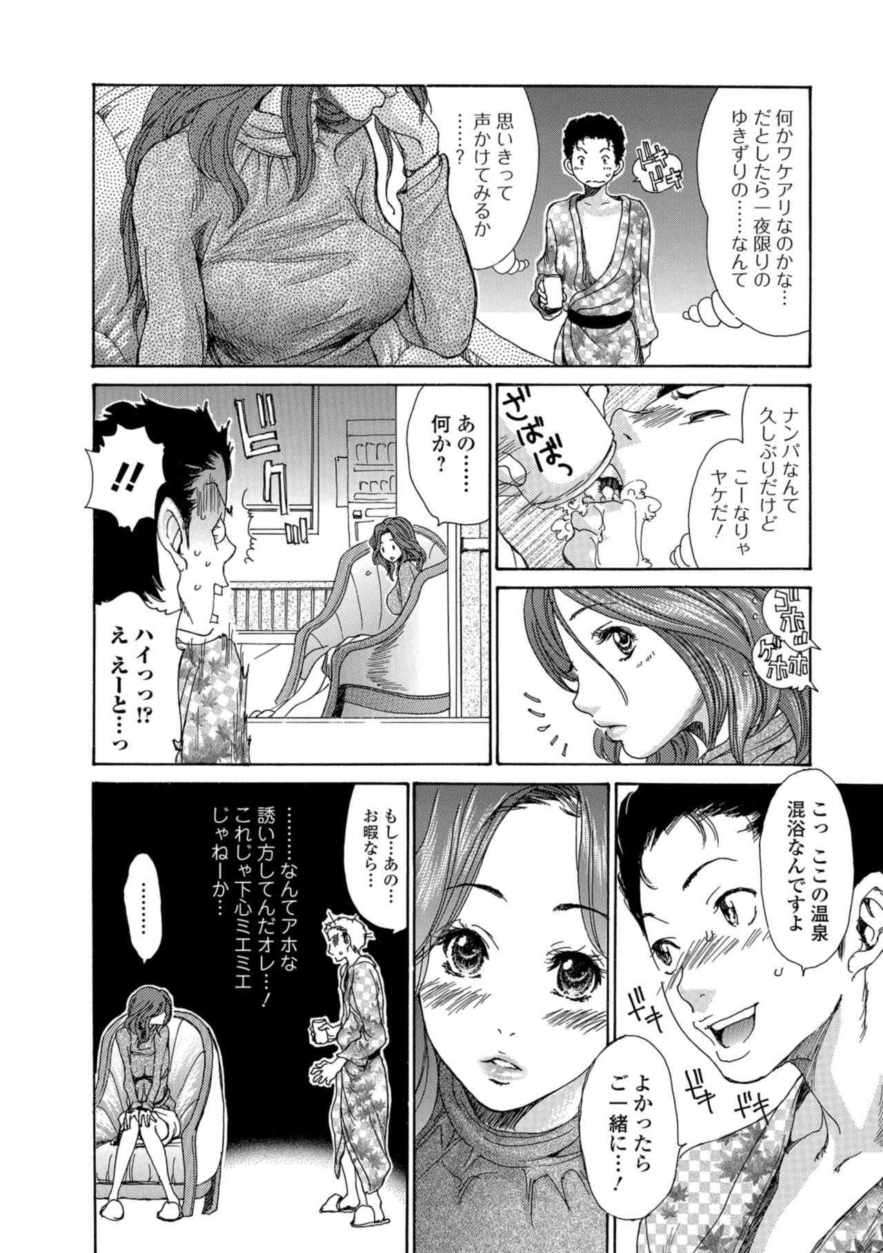 Web コミックトウテツ Vol.35