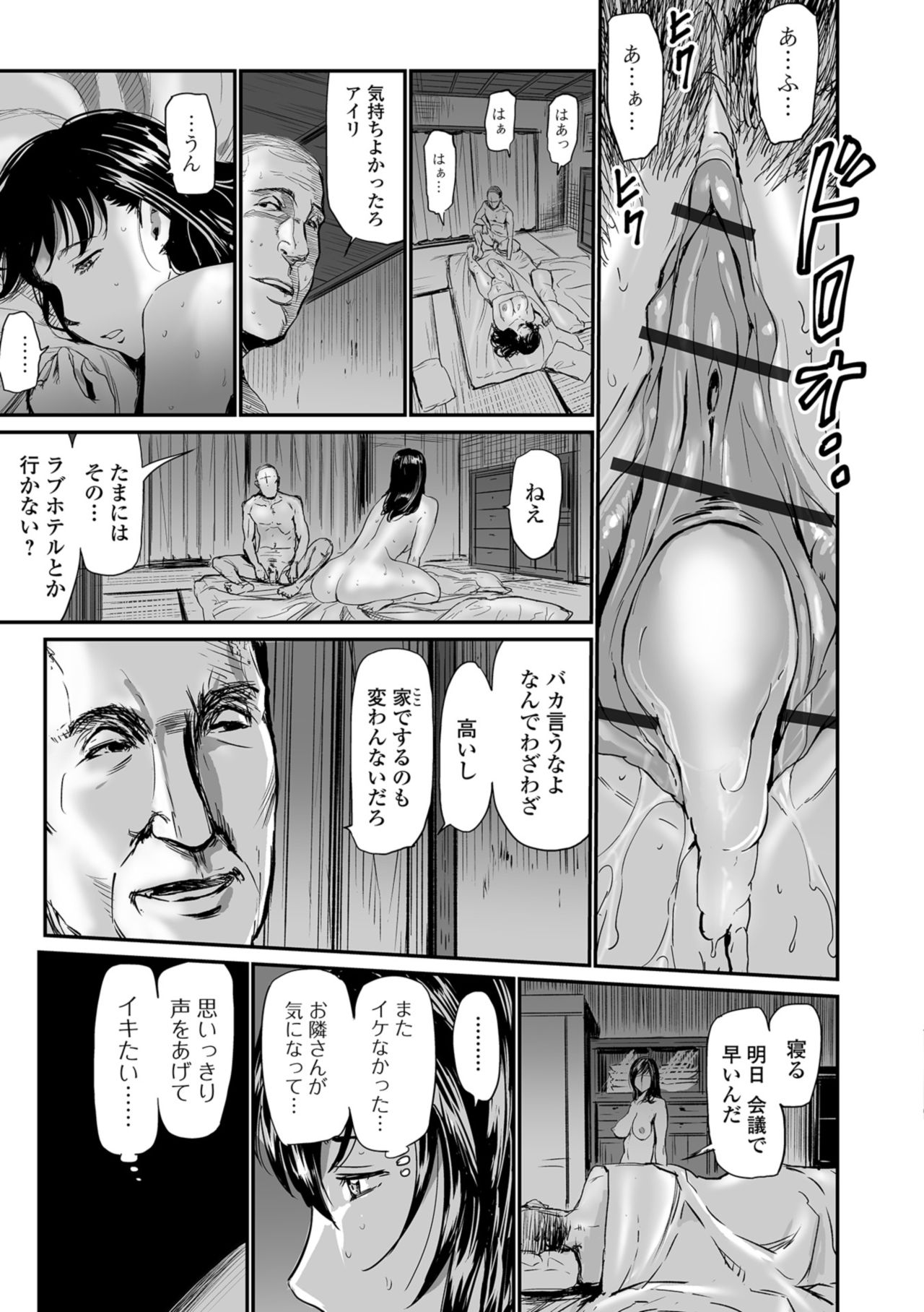 Web コミックトウテツ Vol.34