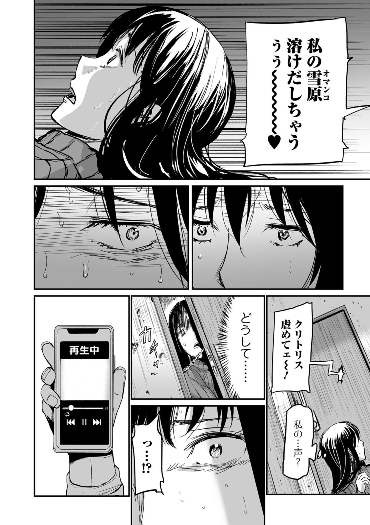 Web コミックトウテツ Vol.34
