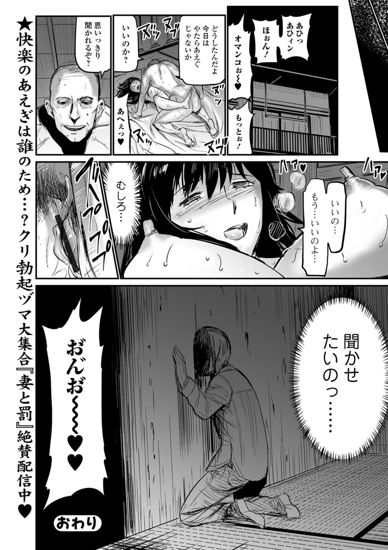 Web コミックトウテツ Vol.34