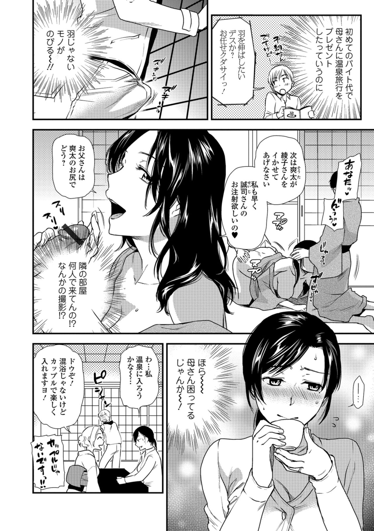 Web コミックトウテツ Vol.34