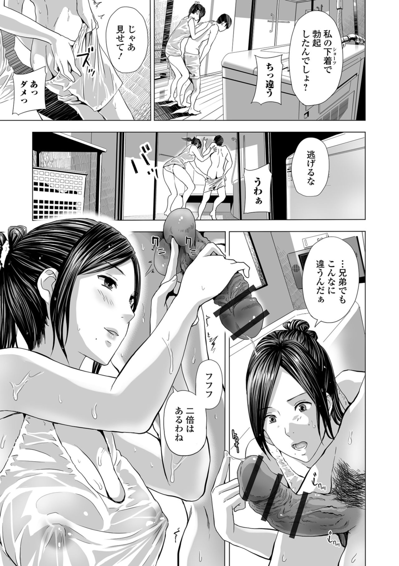 Web コミックトウテツ Vol.34
