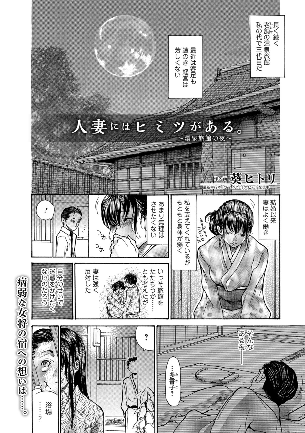 Web コミックトウテツ Vol.34