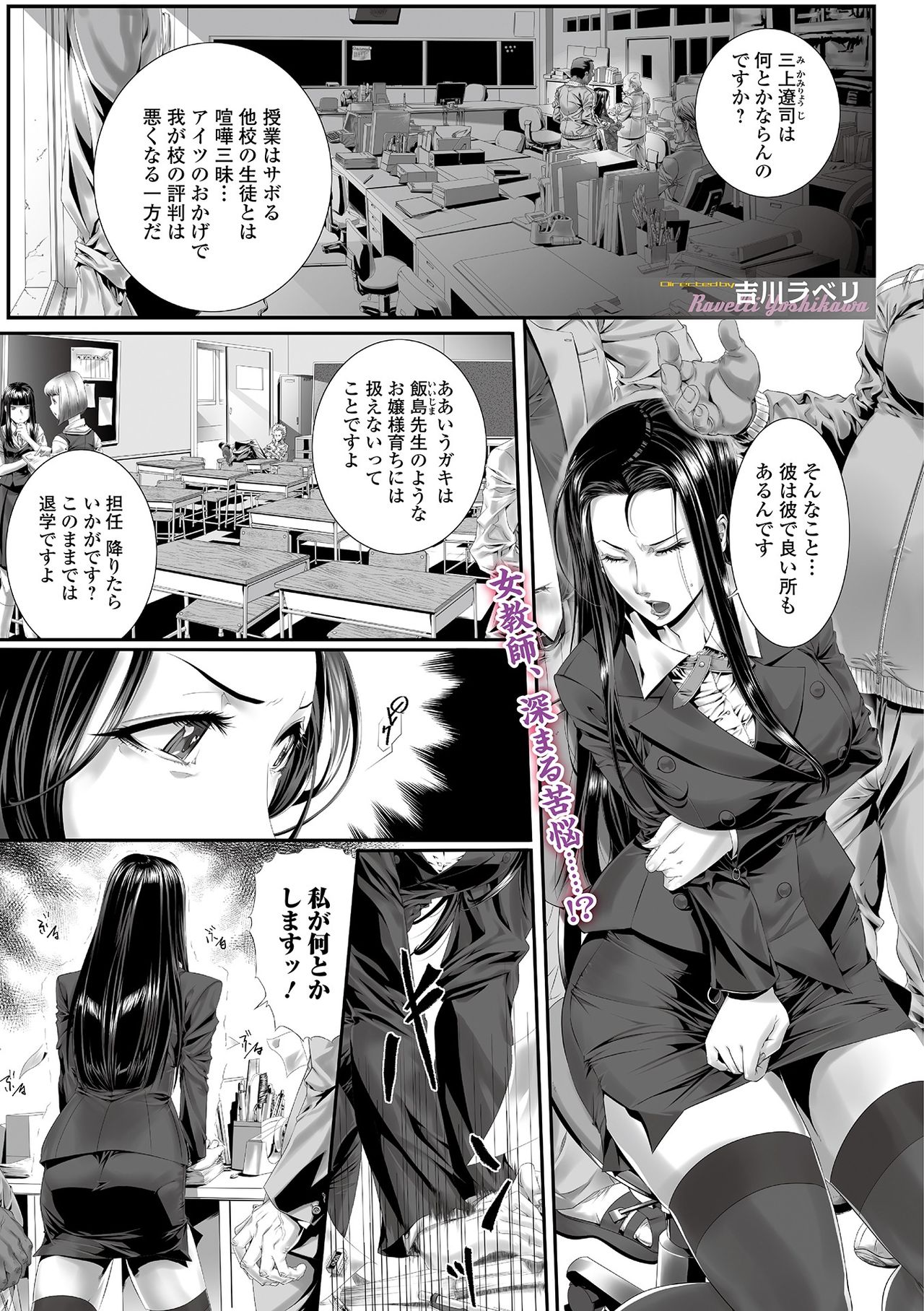 Web コミックトウテツ Vol.34