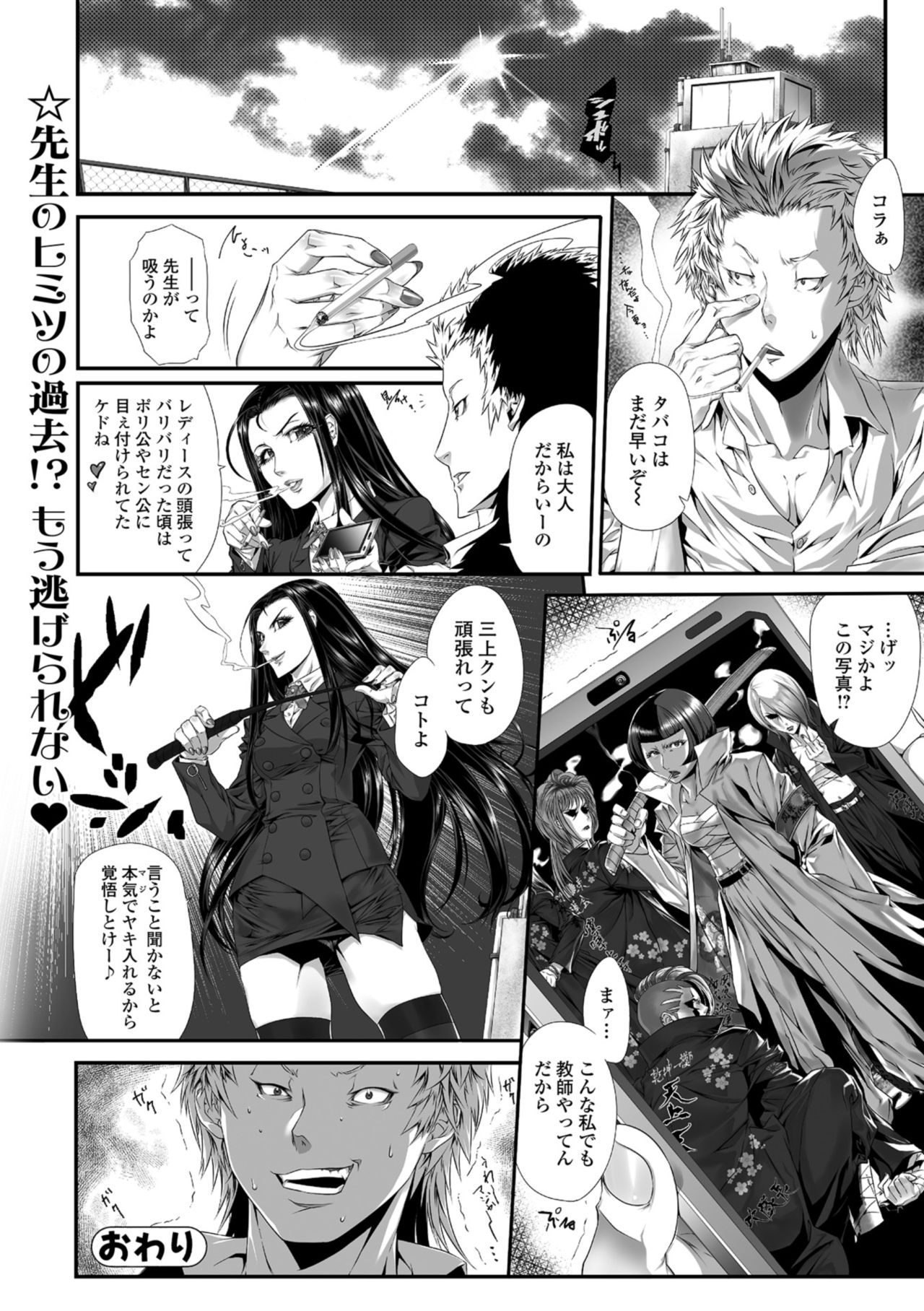 Web コミックトウテツ Vol.34