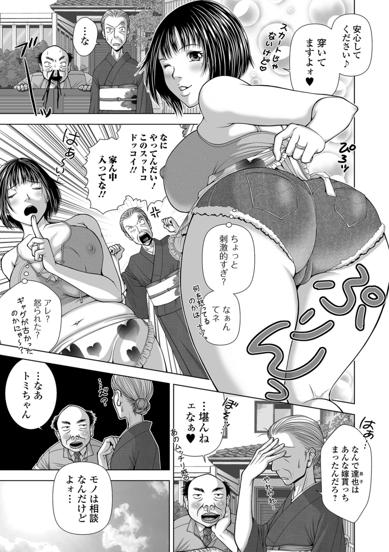 Web コミックトウテツ Vol.34