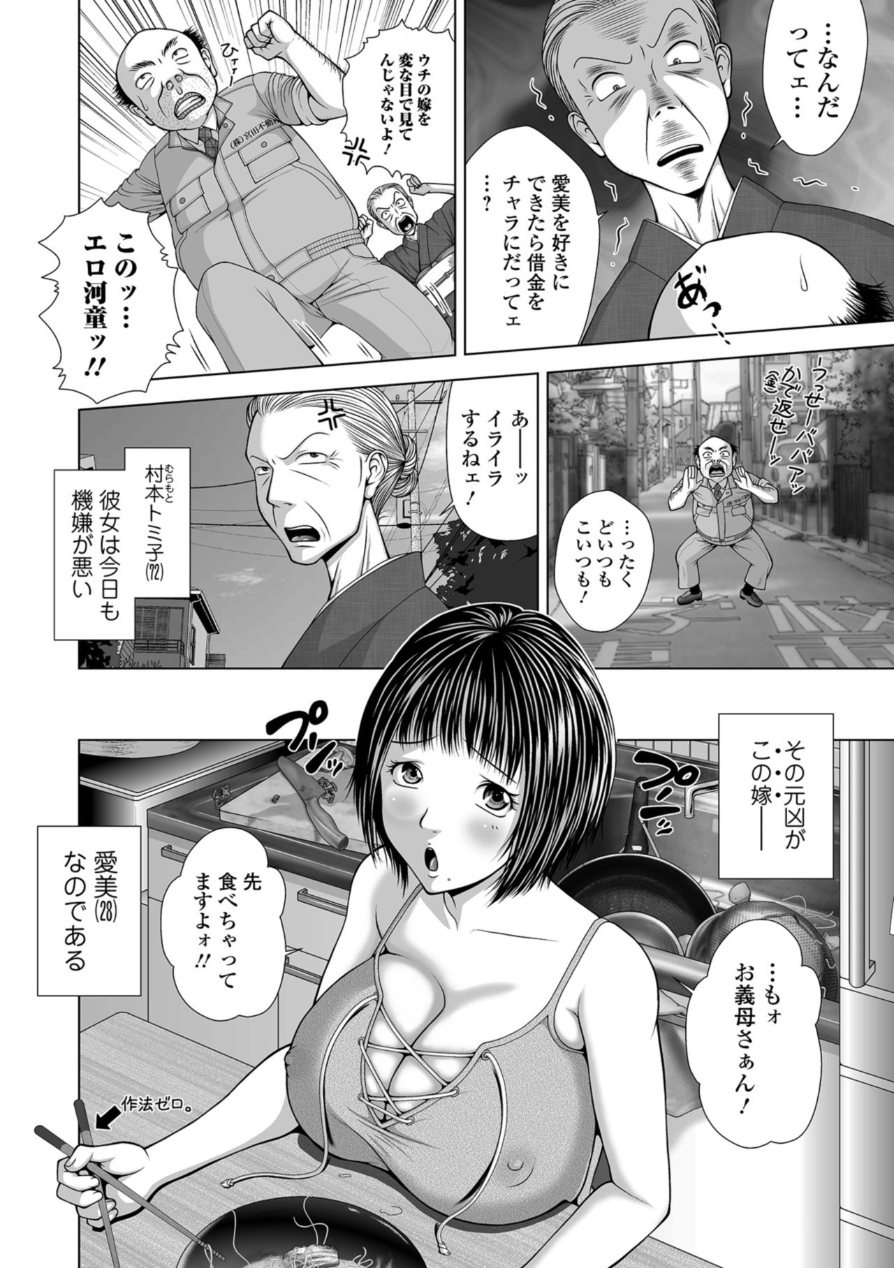 Web コミックトウテツ Vol.34