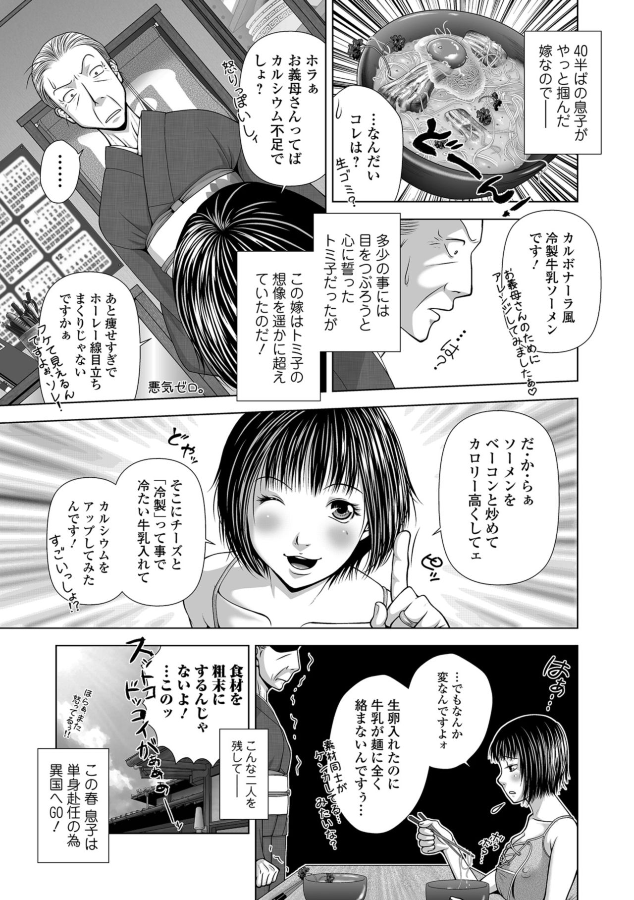 Web コミックトウテツ Vol.34