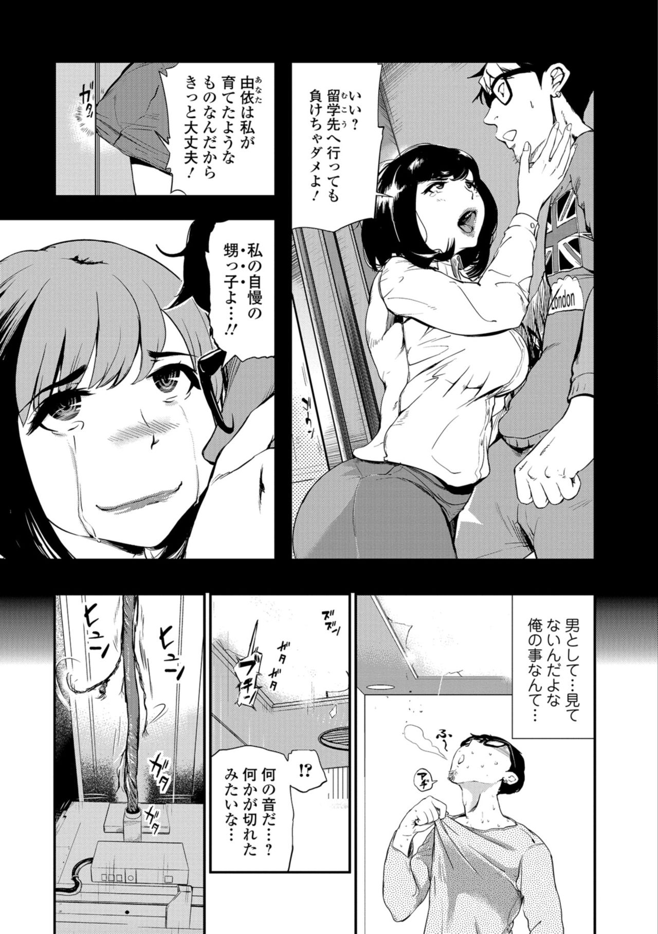 Web コミックトウテツ Vol.33