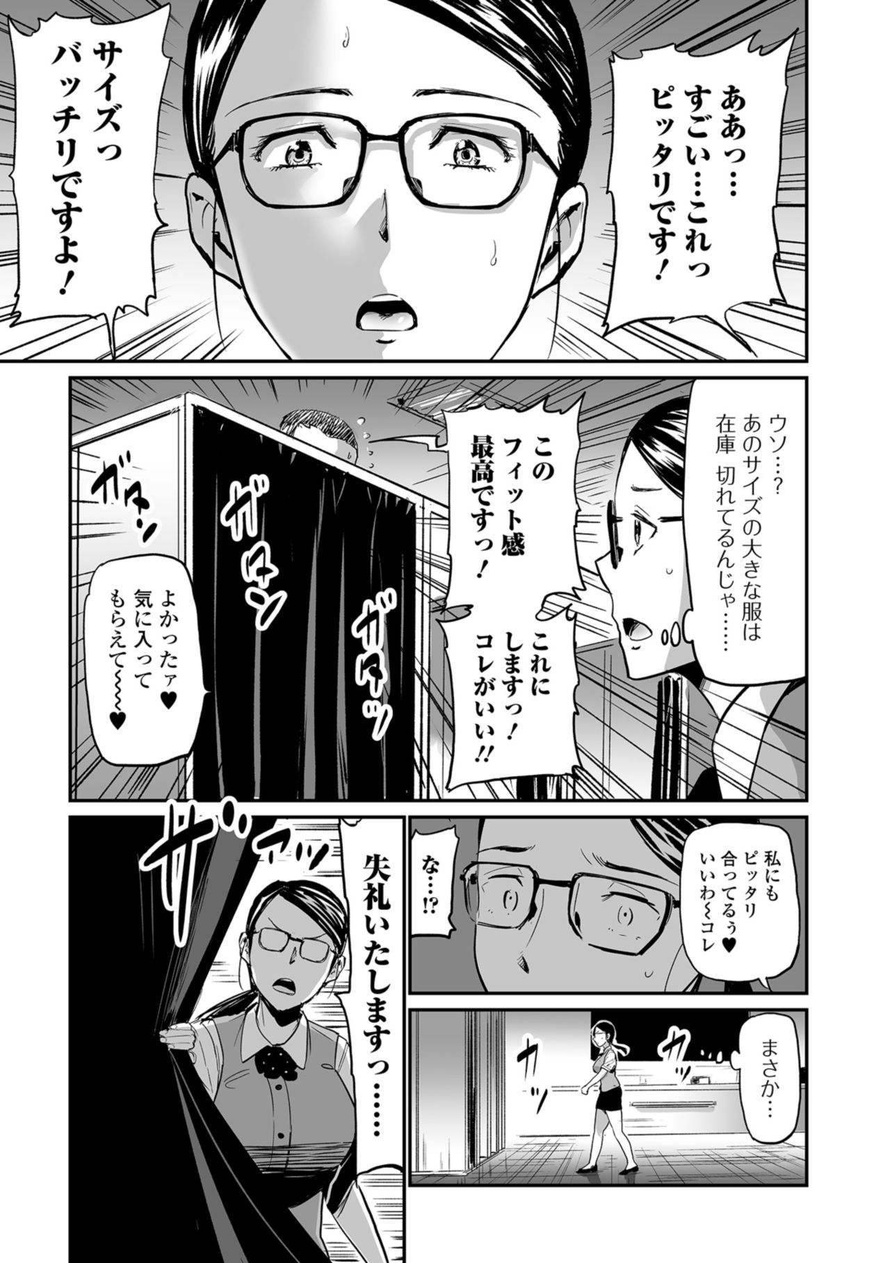 Web コミックトウテツ Vol.33