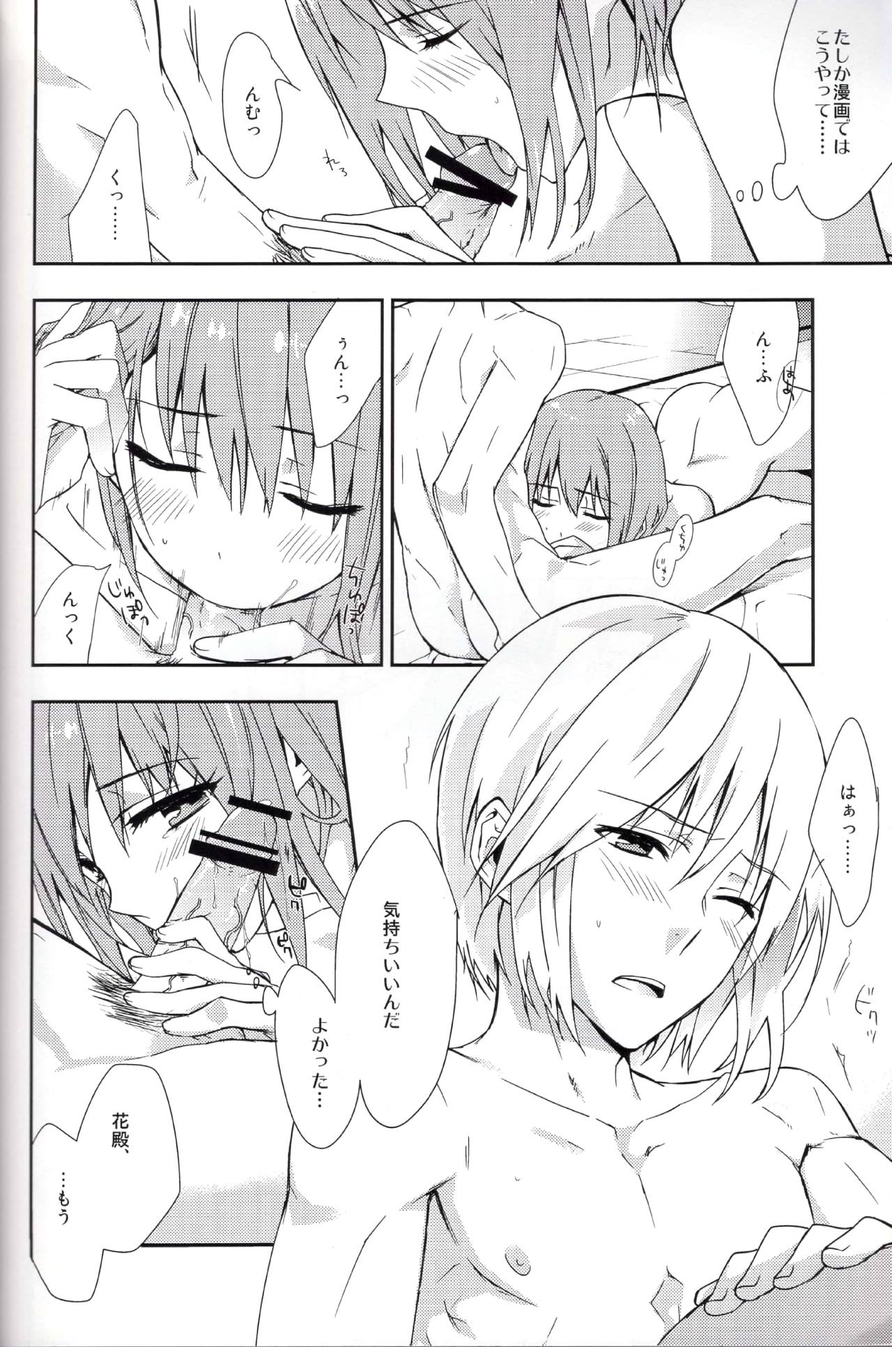 (ラヴ♥コレクション2013) [金塊 (えいとりんだ)] 恋と幻 (三国恋戦記)