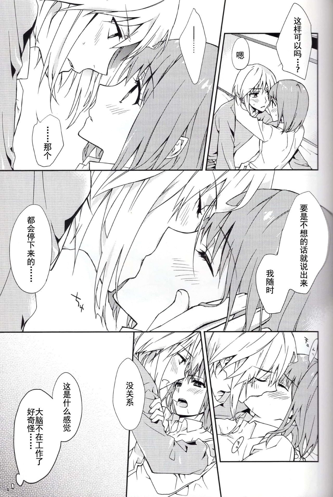 (ラヴ♥コレクション2013) [金塊 (えいとりんだ)] 恋と幻 (三国恋戦記) [中国翻訳]