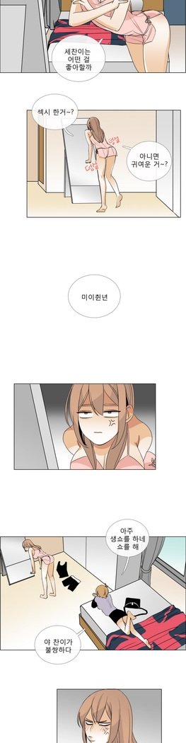 トークトゥミーCh.0-43