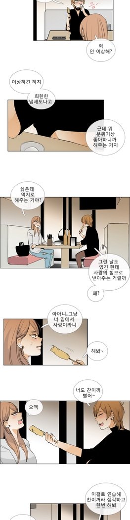 トークトゥミーCh.0-43