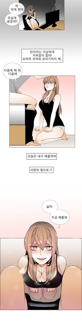 トークトゥミーCh.0-43