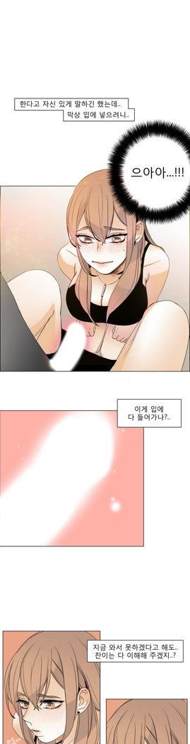 トークトゥミーCh.0-43