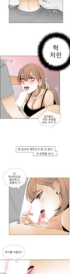 トークトゥミーCh.0-43