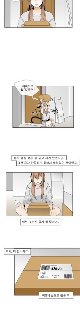 トークトゥミーCh.0-43