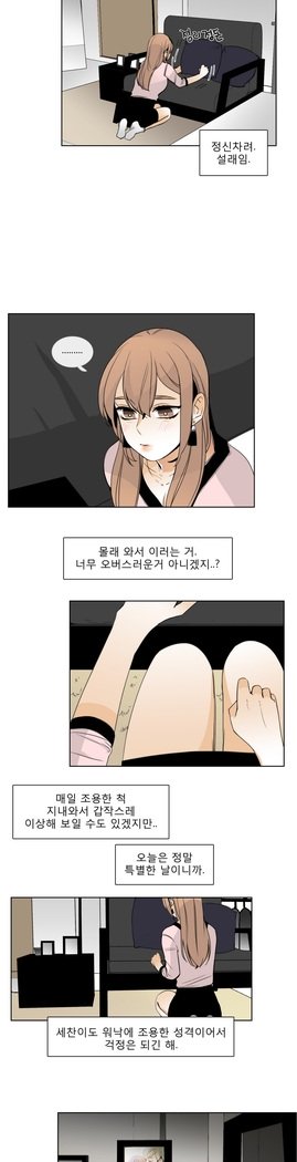 トークトゥミーCh.0-43