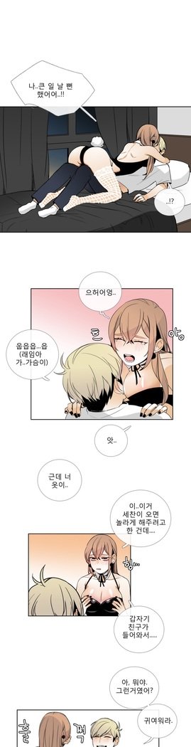 トークトゥミーCh.0-43
