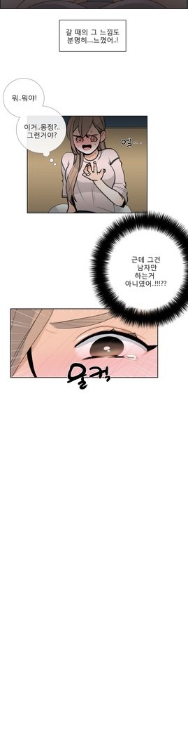 トークトゥミーCh.0-43