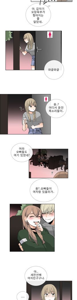 トークトゥミーCh.0-43