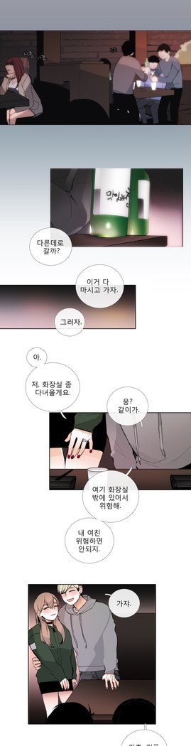 トークトゥミーCh.0-43