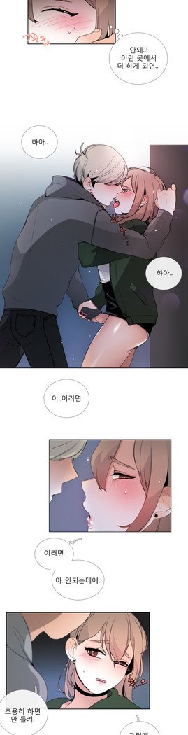 トークトゥミーCh.0-43